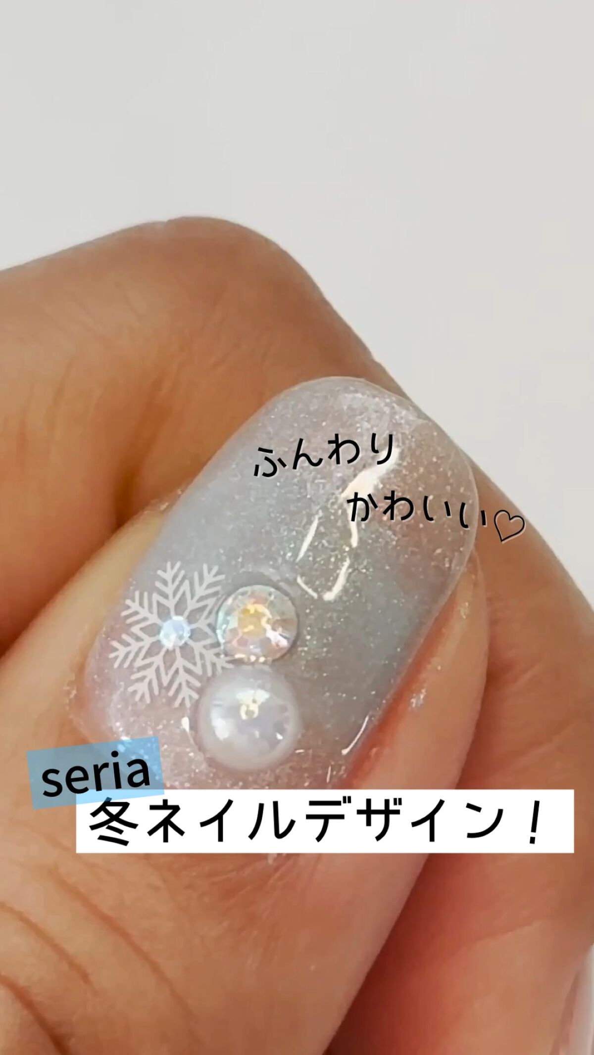 ジェルネイル（ライト対応）/セリア/ジェルネイルを使ったクチコミ（1枚目）