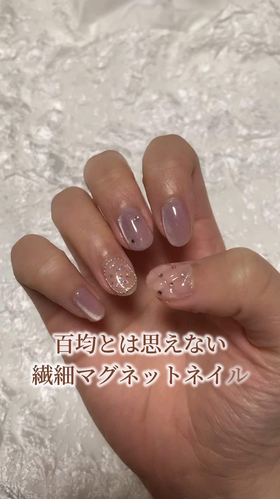 #セリア #ジェルネイル
#シルキーパープル
#マグネットネイル #セルフジェルネイル 


セリアの新作マグネットジェルを使ってセルフネイルしてみました！

色味もマグネットの光沢感も可愛くて、お値段以上の商品だなと思います🤍

特に影