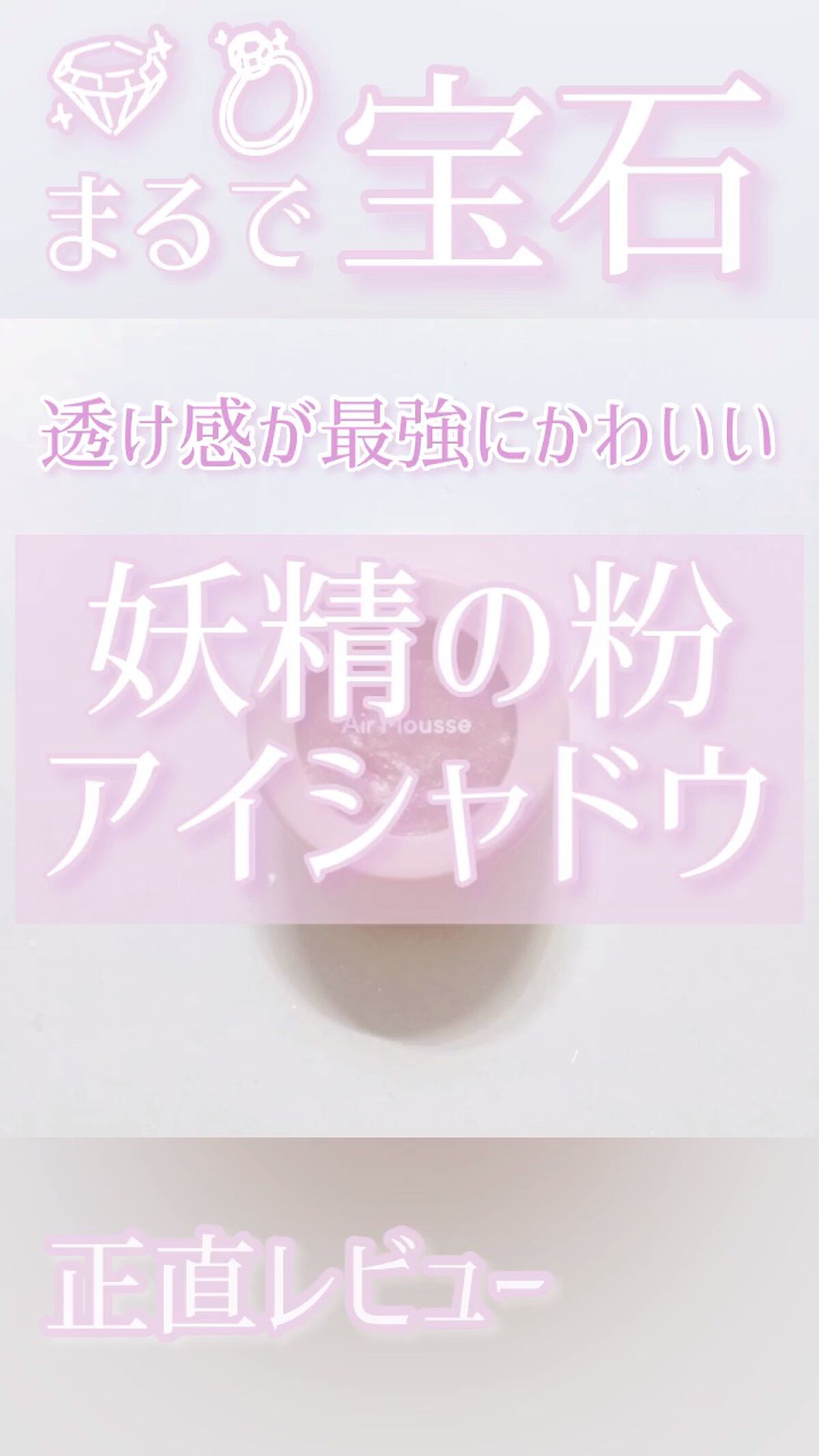 ピクニック エアームースアイズ/ETUDE/ジェル・クリームアイシャドウの動画クチコミ4つ目