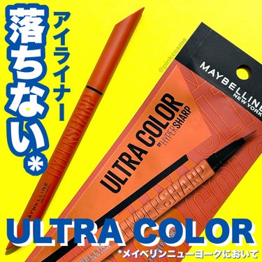 ウルトラカラー アイライナー/MAYBELLINE NEW YORK/リキッドアイライナーを使ったクチコミ（1枚目）