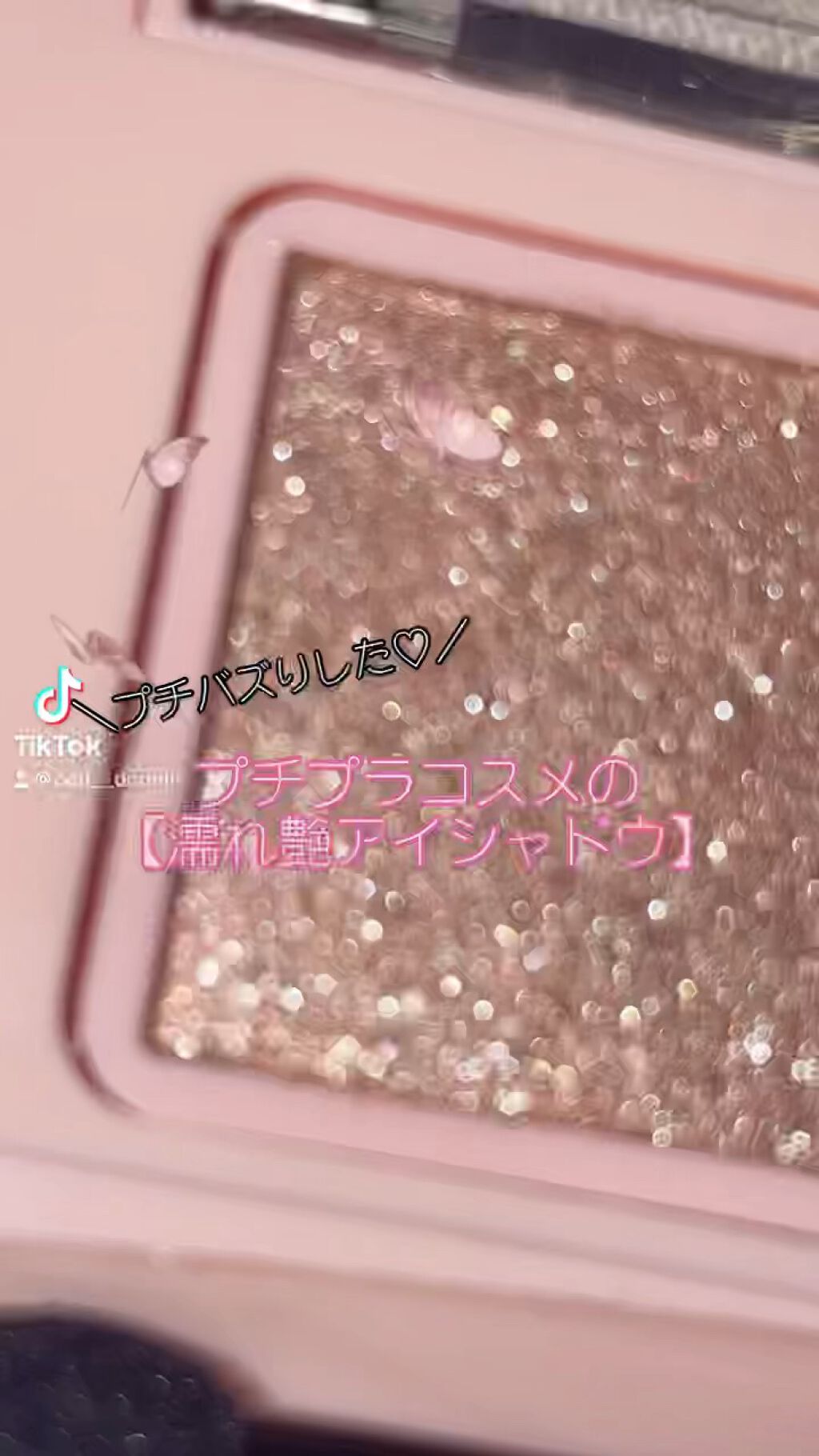 フーミー シングルアイシャドウ/WHOMEE/単色アイシャドウを使ったクチコミ（1枚目）