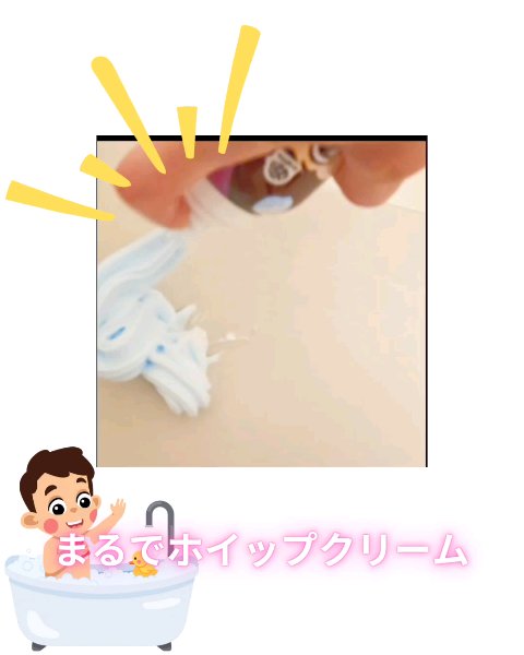 あわっぴー/アース製薬/保湿系入浴剤を使ったクチコミ（2枚目）