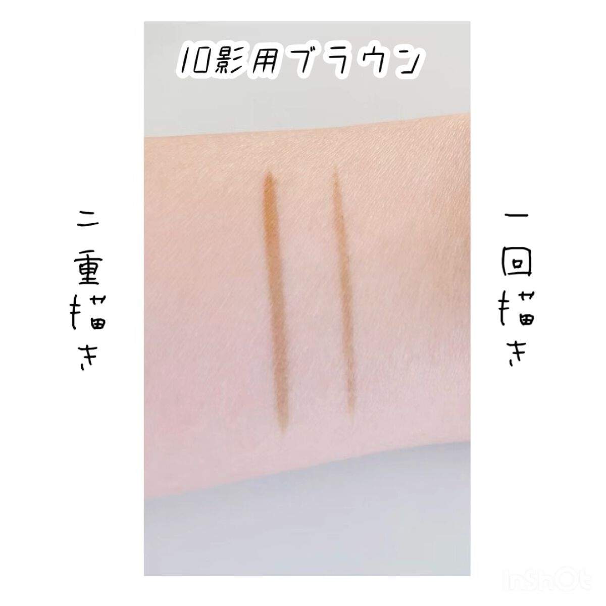 描くふたえアイライナー/CEZANNE/リキッドアイライナーを使ったクチコミ（1枚目）