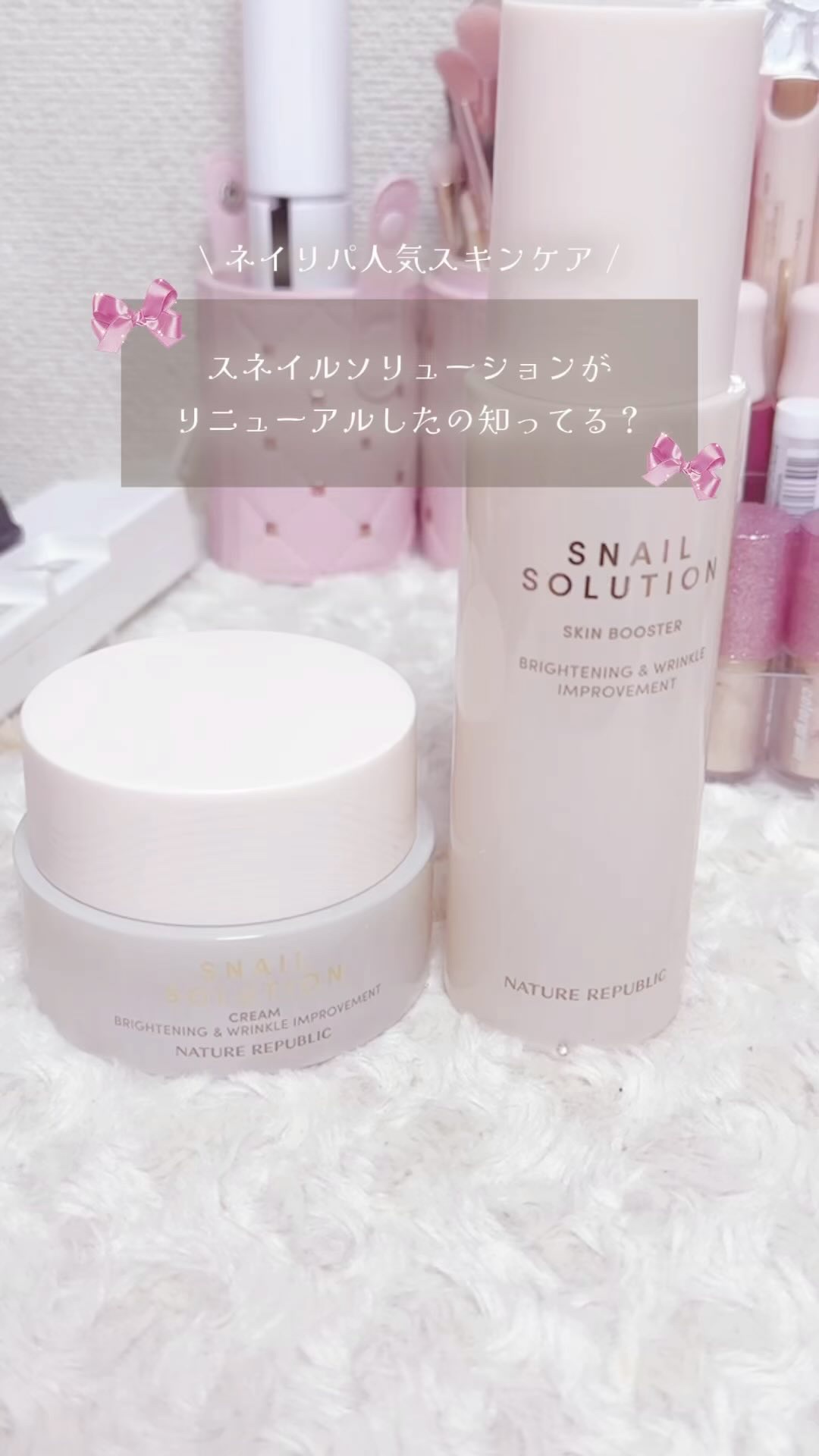 （旧）スネイルソリューションスキンブースター/ネイチャーリパブリック/ブースター・導入液の人気ショート動画