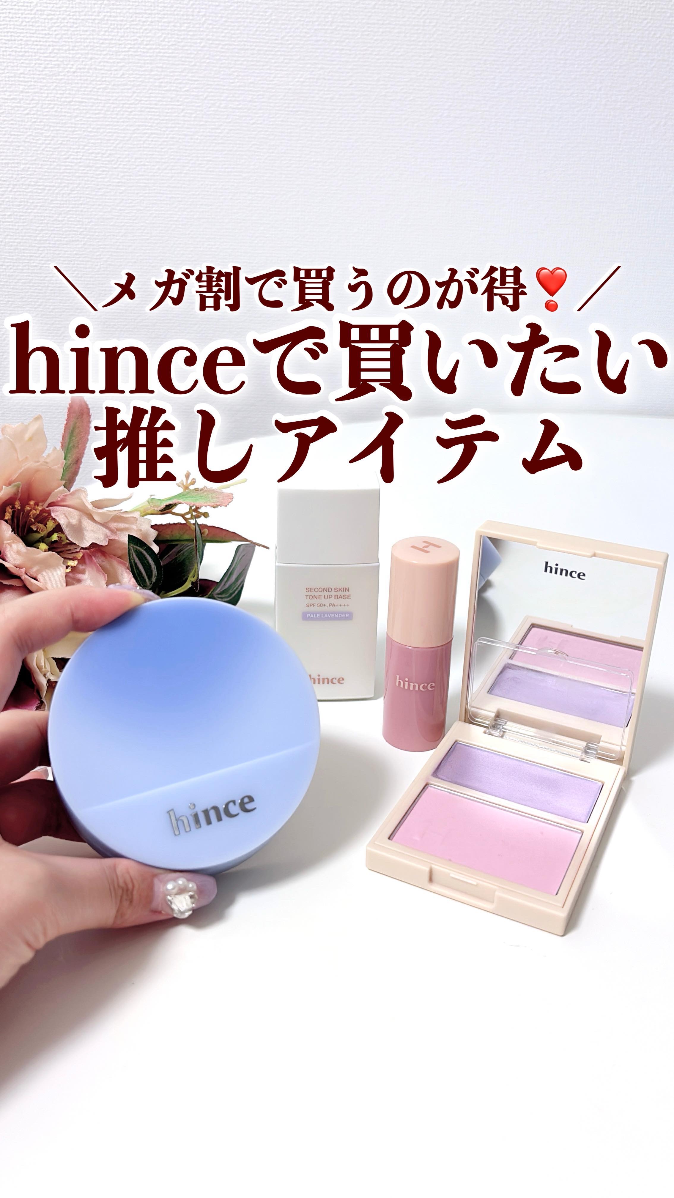 デューイーリキッドチーク/hince/リキッドチークの人気ショート動画