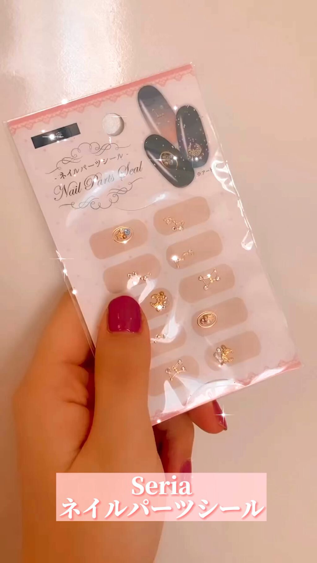 ジェルネイル（ライト対応）/セリア/ジェルネイルを使ったクチコミ（1枚目）