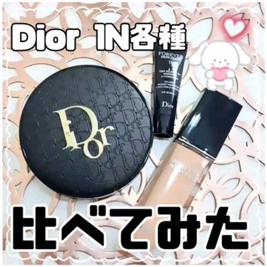 ディオールスキン フォーエヴァー グロウ クッション/Dior/クッションファンデーションを使ったクチコミ（1枚目）