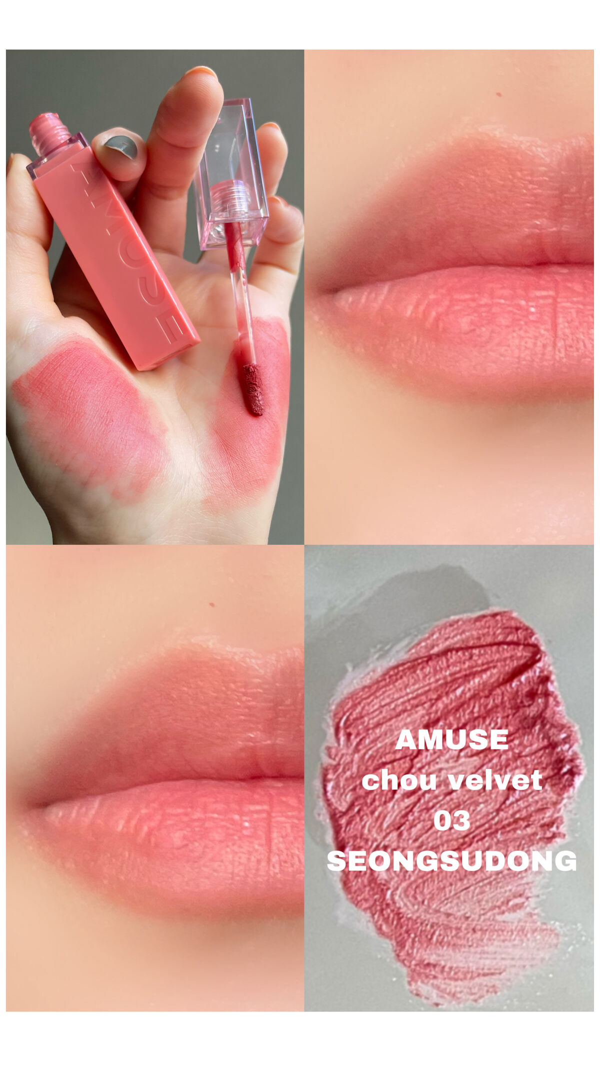 シューベルベット/AMUSE/口紅の動画クチコミ3つ目