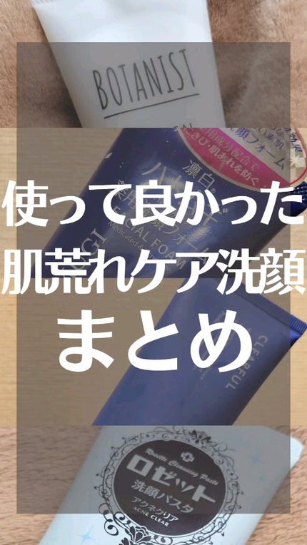 クリアフル ウォッシュ/オルビス/洗顔フォームの人気ショート動画