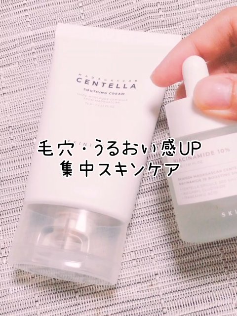 ナイアシンアミド 10 ブースティングショット アンプル/SKIN1004/美容液の人気ショート動画