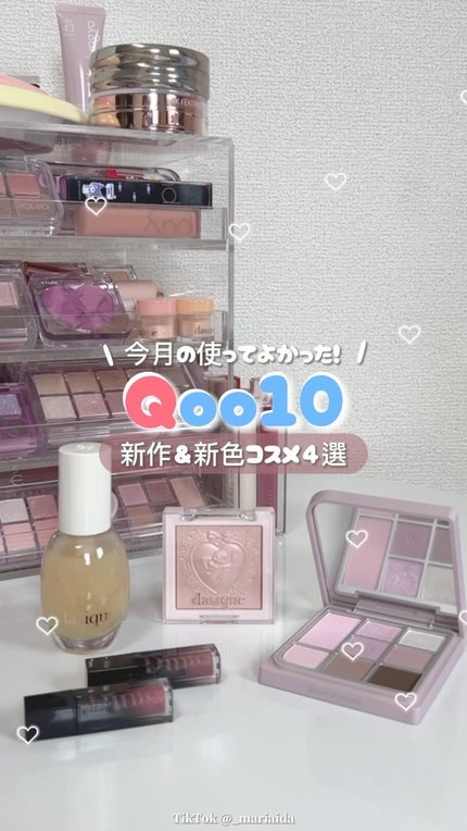 ブラーグロイリップティント/Dinto/リップティントの人気ショート動画