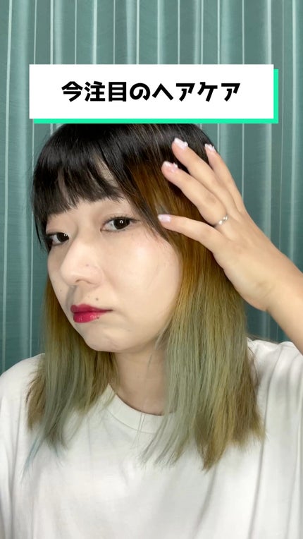 imkヘアピーリングマスク/imk/ヘアマスク・ヘアパックの人気ショート動画