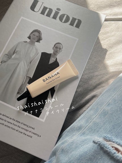 バナナ コンシールアイクリーム/shaishaishai/アイケア・アイクリームの人気ショート動画