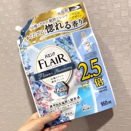 ハミング フレア フレグランス フラワーハーモニーの香り/ハミングフレア/柔軟剤の人気ショート動画