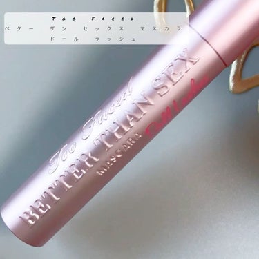 ベター ザン セックス マスカラ ドール ラッシュ/Too Faced/マスカラを使ったクチコミ（5枚目）