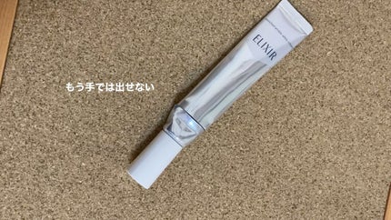 エリクシール ホワイト エンリッチド リンクルホワイトクリーム/エリクシール/アイケア・アイクリームの人気ショート動画