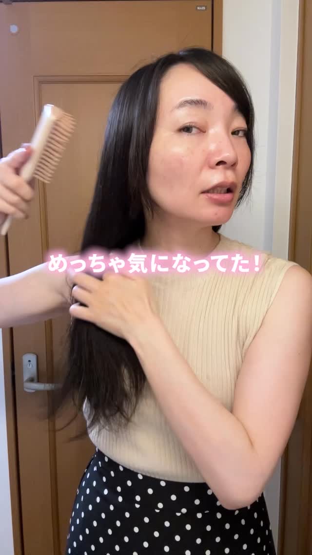 HYPERLINK SERUM/MEDULLA/アウトバストリートメントの人気ショート動画