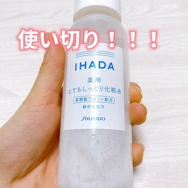 薬用ローション（しっとり）/IHADA/化粧水の動画クチコミ3つ目