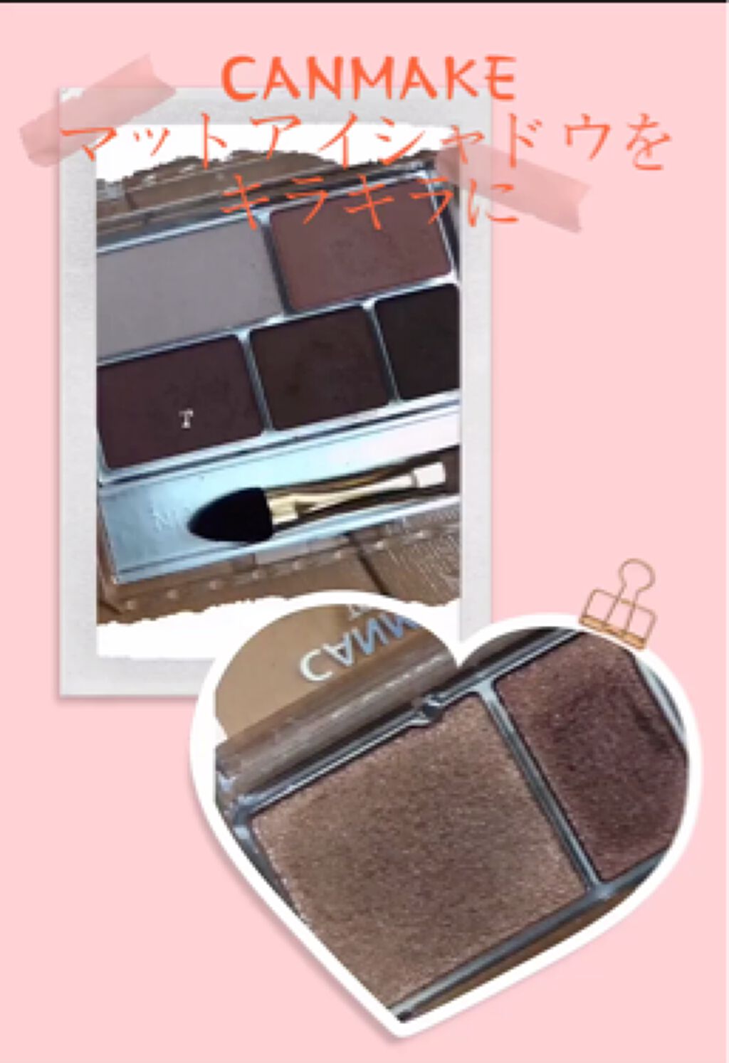 ジュエリーシャドウベール/キャンメイク/アイシャドウパレットを使ったクチコミ（1枚目）