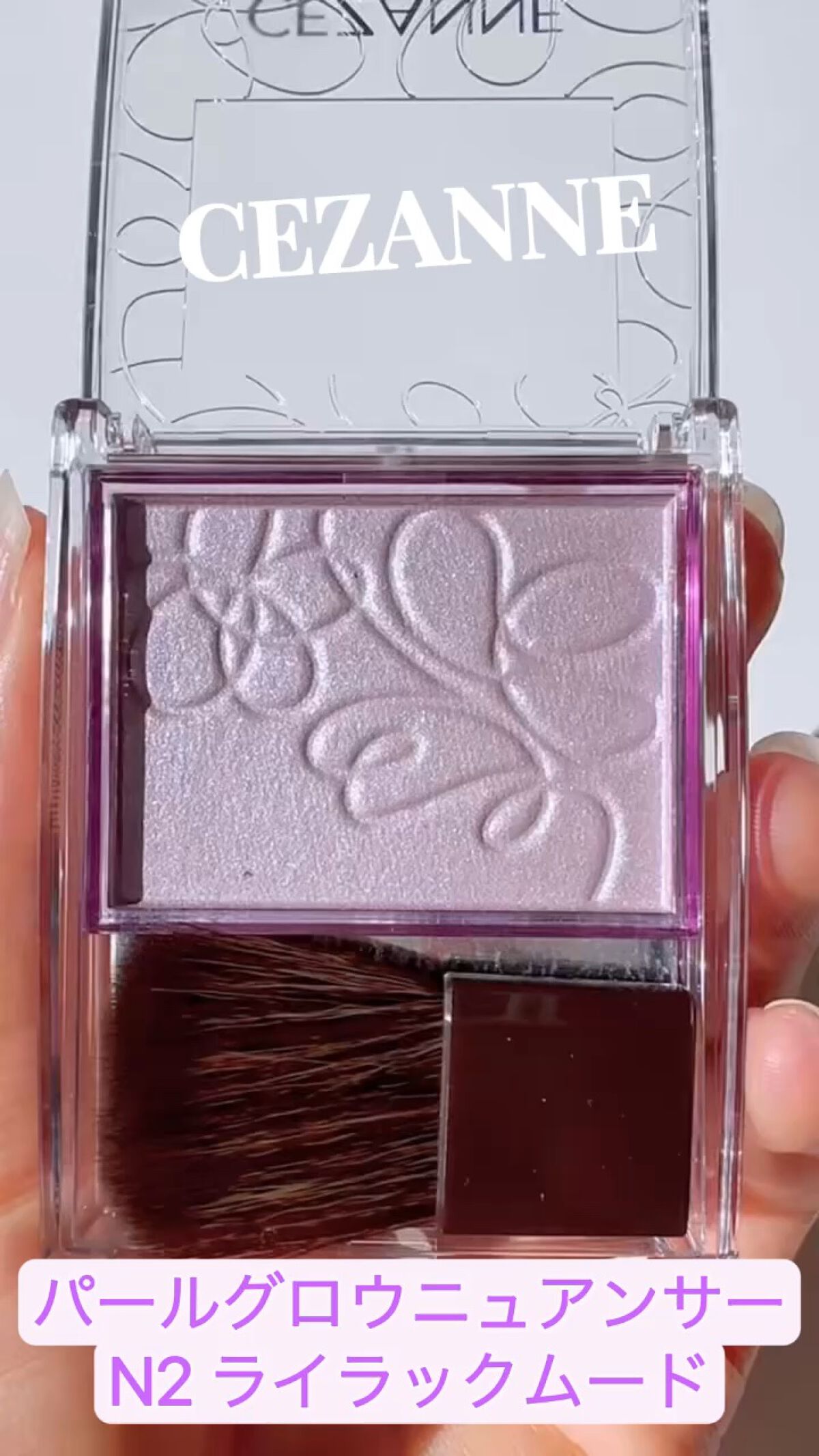 パールグロウニュアンサー/CEZANNE/パウダーハイライトを使ったクチコミ（1枚目）
