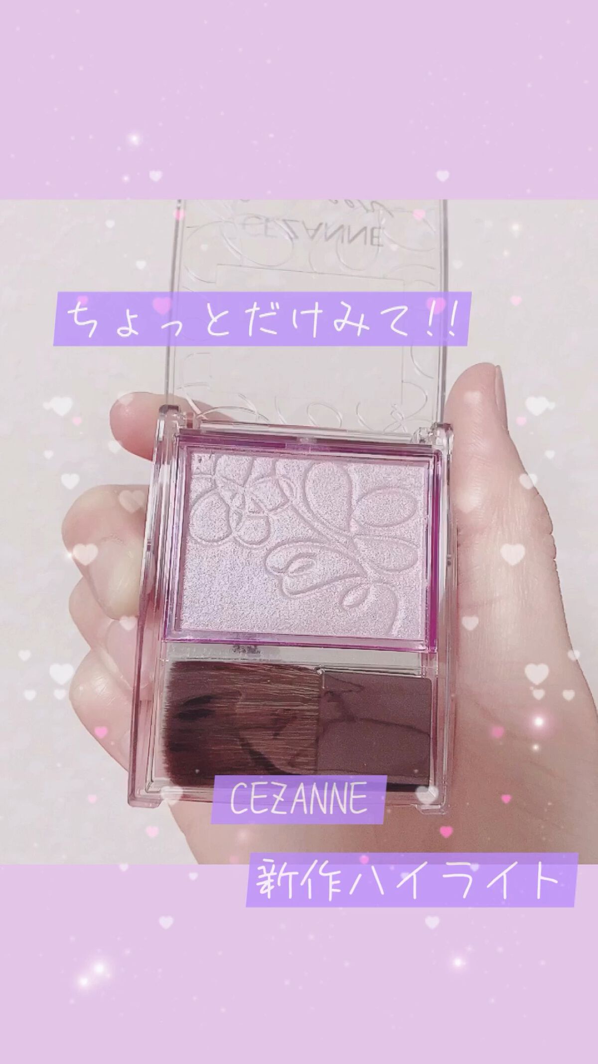 パールグロウニュアンサー/CEZANNE/パウダーハイライトを使ったクチコミ（1枚目）