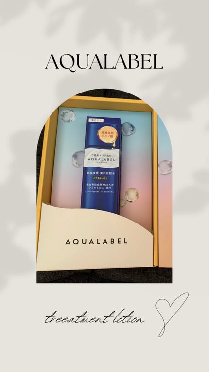 トリートメントローション (ブライトニング) とてもしっとり/アクアレーベル/化粧水の人気ショート動画