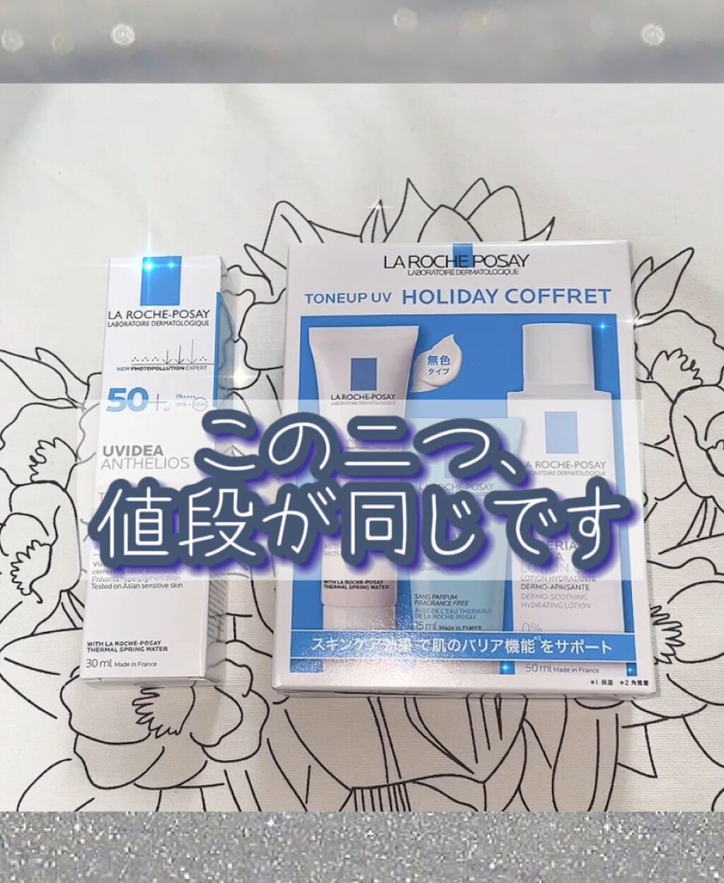 UVイデア XL プロテクショントーンアップ/ラ ロッシュ ポゼ/日焼け止めクリームの人気ショート動画