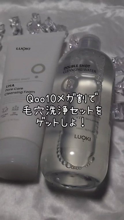 ダブルショットLHA毛穴ケアクレンジングフォーム /LUOKI/クレンジングクリームの人気ショート動画