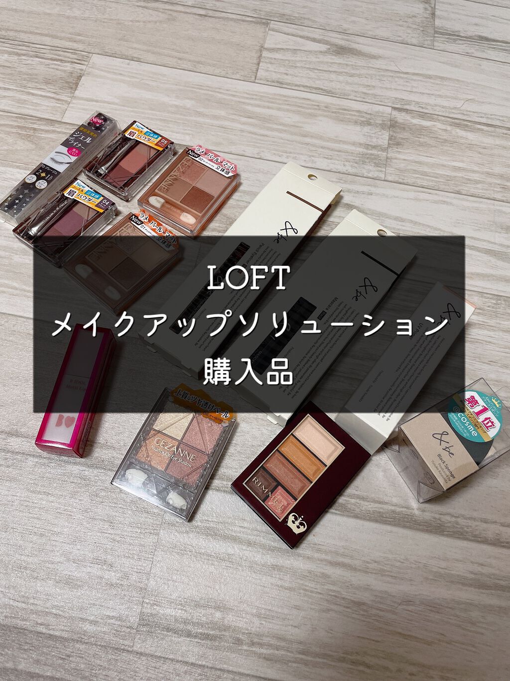 &be マスカラ/＆be/マスカラの動画クチコミ4つ目