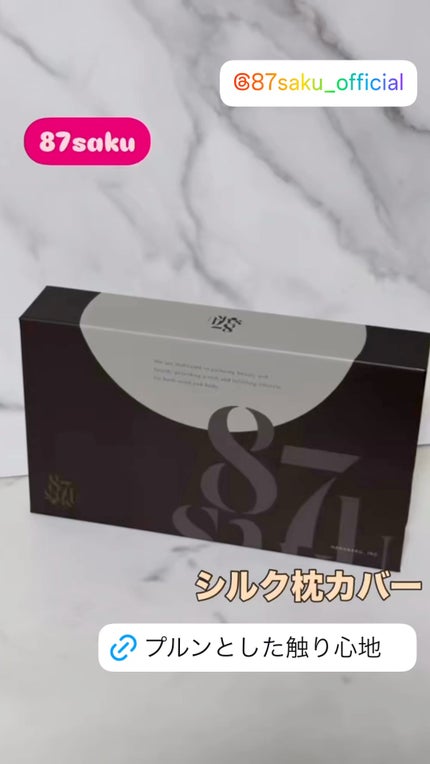 87saku ハナサク シルク枕カバー/87saku/その他の人気ショート動画