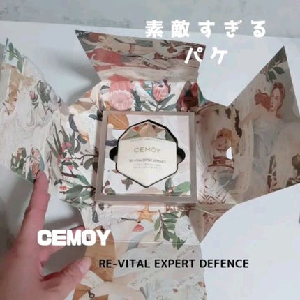 エキスパート ディフェンス/CEMOY/日焼け止めクリームを使ったクチコミ(1枚目)