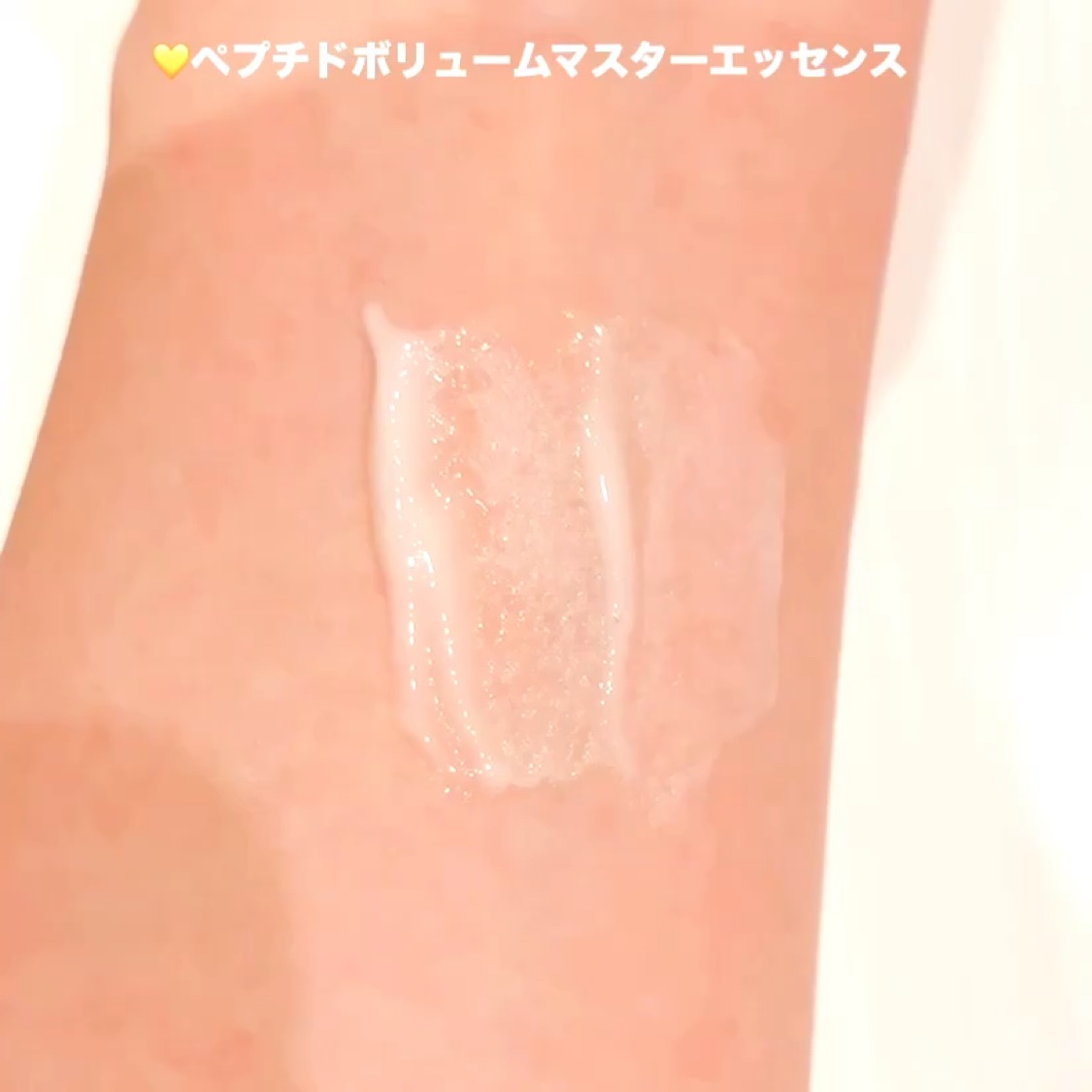 ペプチド ボリューム マスター エッセンス/DR.PEPTI/美容液を使ったクチコミ（3枚目）