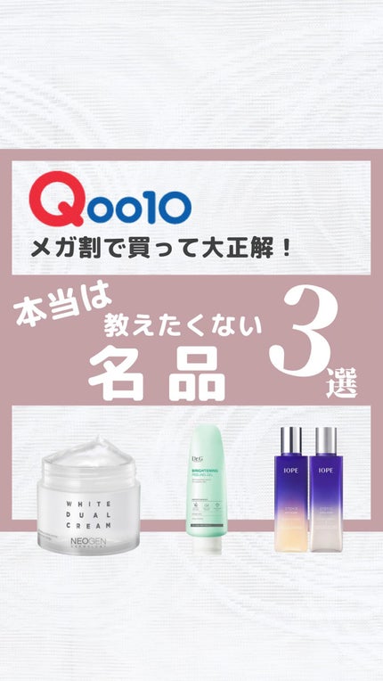 ブライトニングピーリングジェル/Dr.G/ピーリングの人気ショート動画