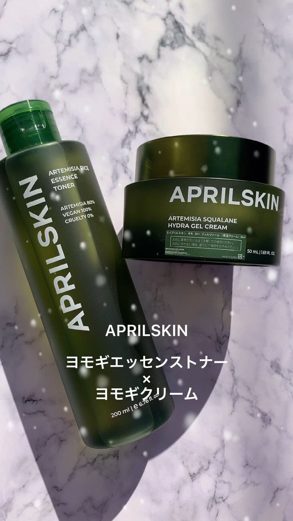 ヨモギクリーム/APRILSKIN/フェイスクリームを使ったクチコミ（1枚目）