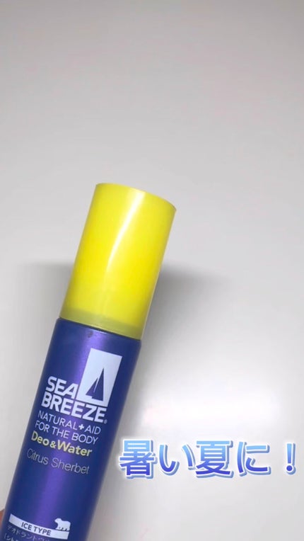 デオ&ウォーター I アイスタイプ (シトラスシャーベット)/シーブリーズ/デオドラント・制汗剤の人気ショート動画