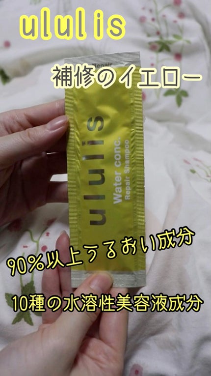 ウォーターコンク リペアシャンプー/ヘアトリートメント/ululis/シャンプー・コンディショナーの人気ショート動画