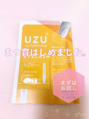 まつげ美容液（まつげ・目もと美容液）/UZU BY FLOWFUSHI/まつげ美容液を使ったクチコミ（1枚目）
