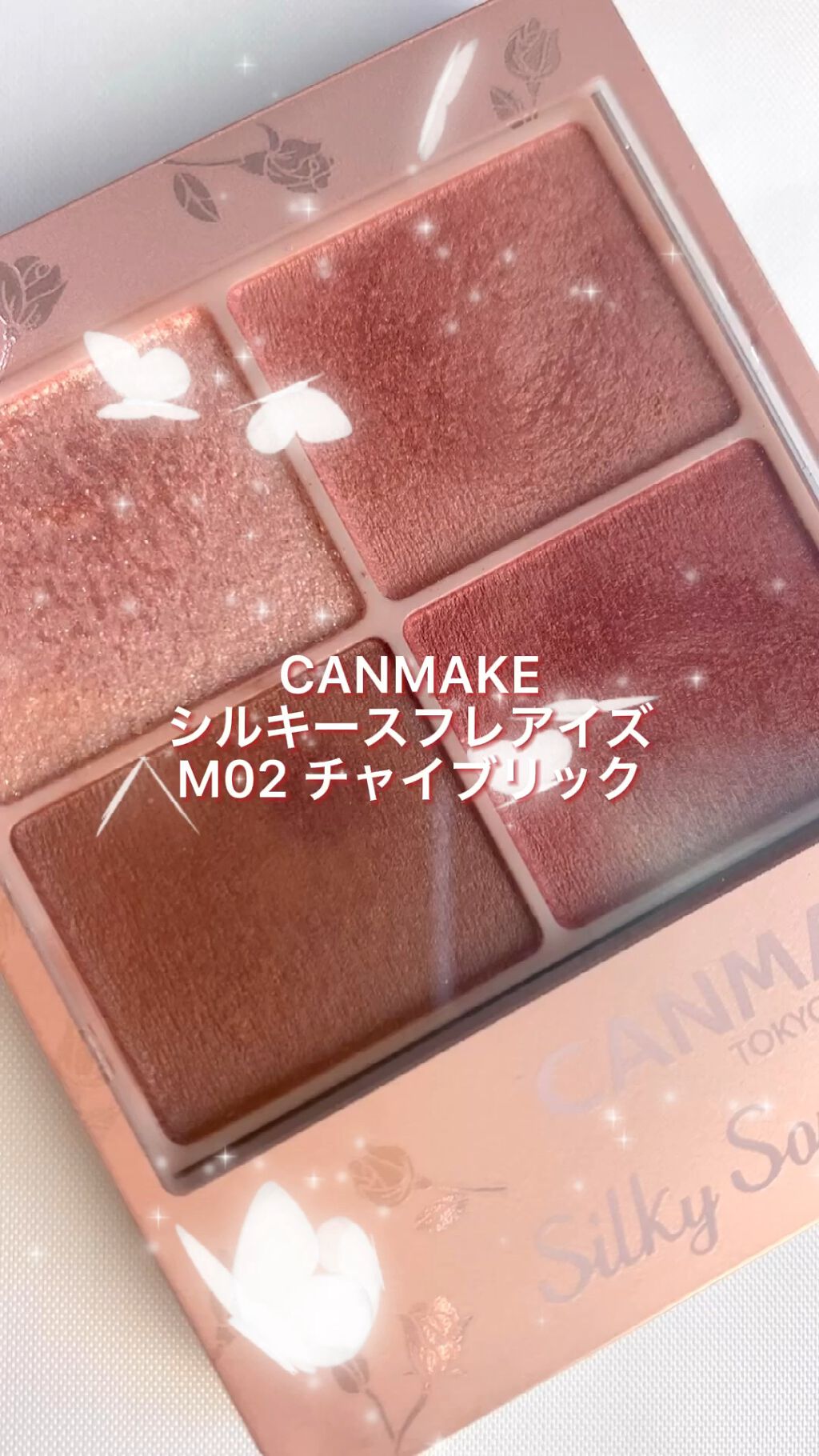 シルキースフレアイズ（マットタイプ）/キャンメイク/アイシャドウパレットを使ったクチコミ（1枚目）