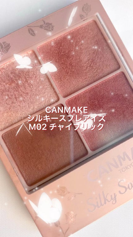 シルキースフレアイズ(マットタイプ)/キャンメイク/アイシャドウパレットの人気ショート動画