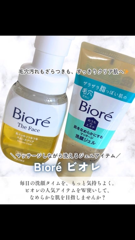 ビオレ ザフェイス 泡洗顔料 スムースクリア/ビオレ/泡洗顔の人気ショート動画