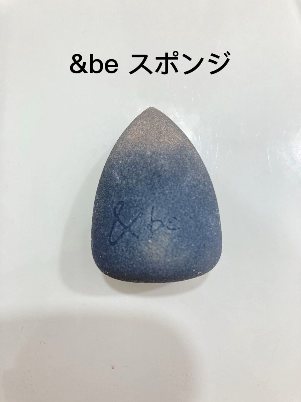 &be ブラックスポンジ/＆be/パフ・スポンジの人気ショート動画