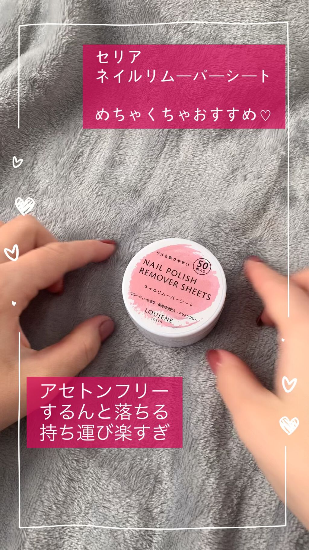 LJ ネイルリムーバーシート/セリア/除光液の動画クチコミ4つ目