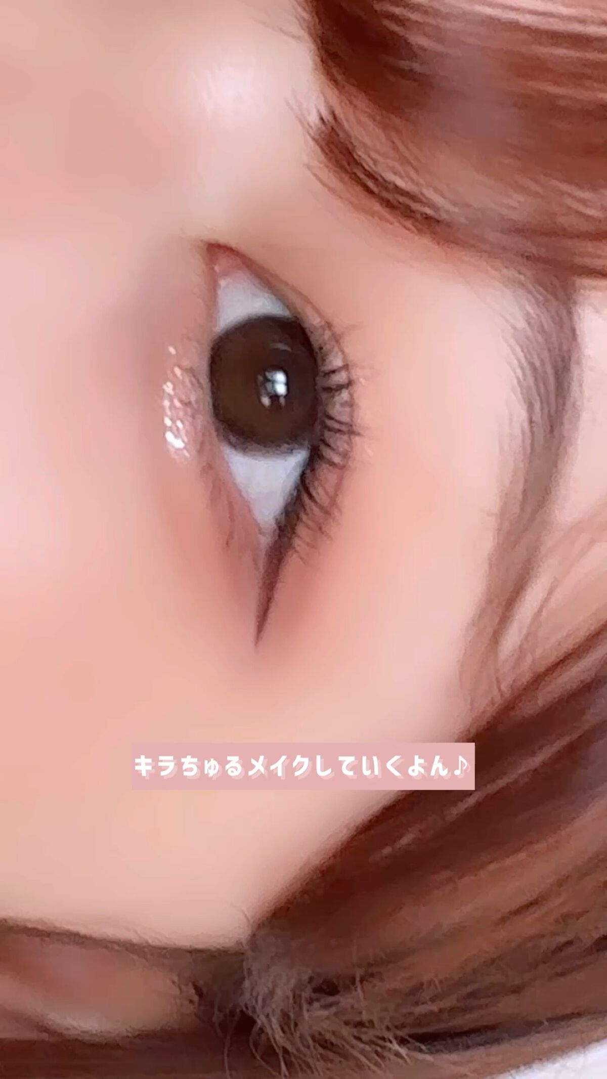 きらちゅるアイメイク♡

#アイメイク #メイク #ラメ #コスメ #ウォンジョンヨ #いいね #hince #淡色春メイク 