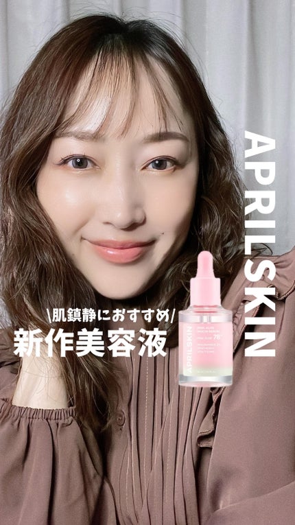 ピンクアロエムチンセラム/APRILSKIN/美容液の人気ショート動画