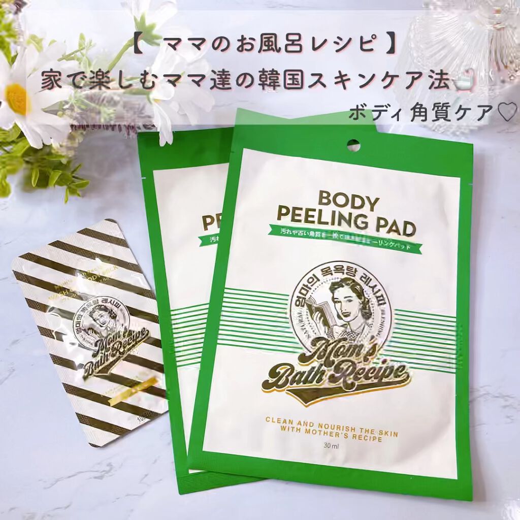 ボディピーリングパッド/Mom’s Bath Recipe/ピーリングを使ったクチコミ（1枚目）