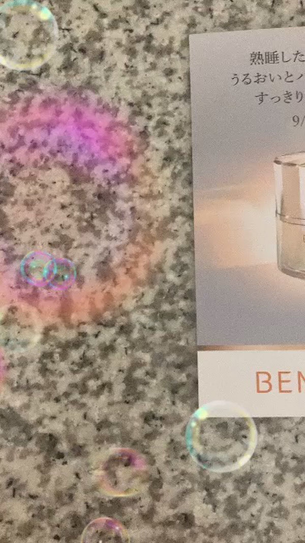 リュクス リブルームナイトクリーム/BENEFIQUE/フェイスクリームを使ったクチコミ（1枚目）