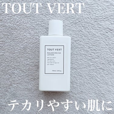 バランシングGAローション/TOUT VERT/化粧水を使ったクチコミ（1枚目）