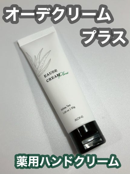 オーデクリーム プラス/オーデ/ボディクリームの人気ショート動画