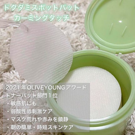 ドクダミカーミングタッチスポットパッド/Abib /トナーパッドの人気ショート動画