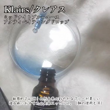 ミッドナイトブルーユースアクティベーティングドロップ(20ml)/Klairs/美容液を使ったクチコミ（1枚目）